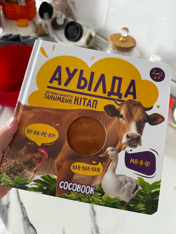 Книга детская