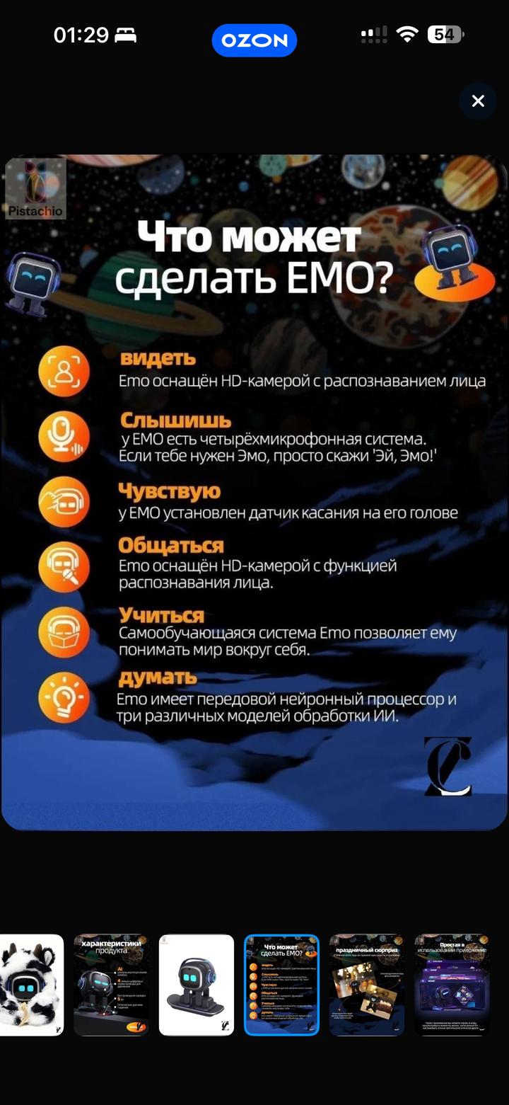 Умный ROBOT EMO на голосовом управлении ChatGPT+AI, на скейтборде