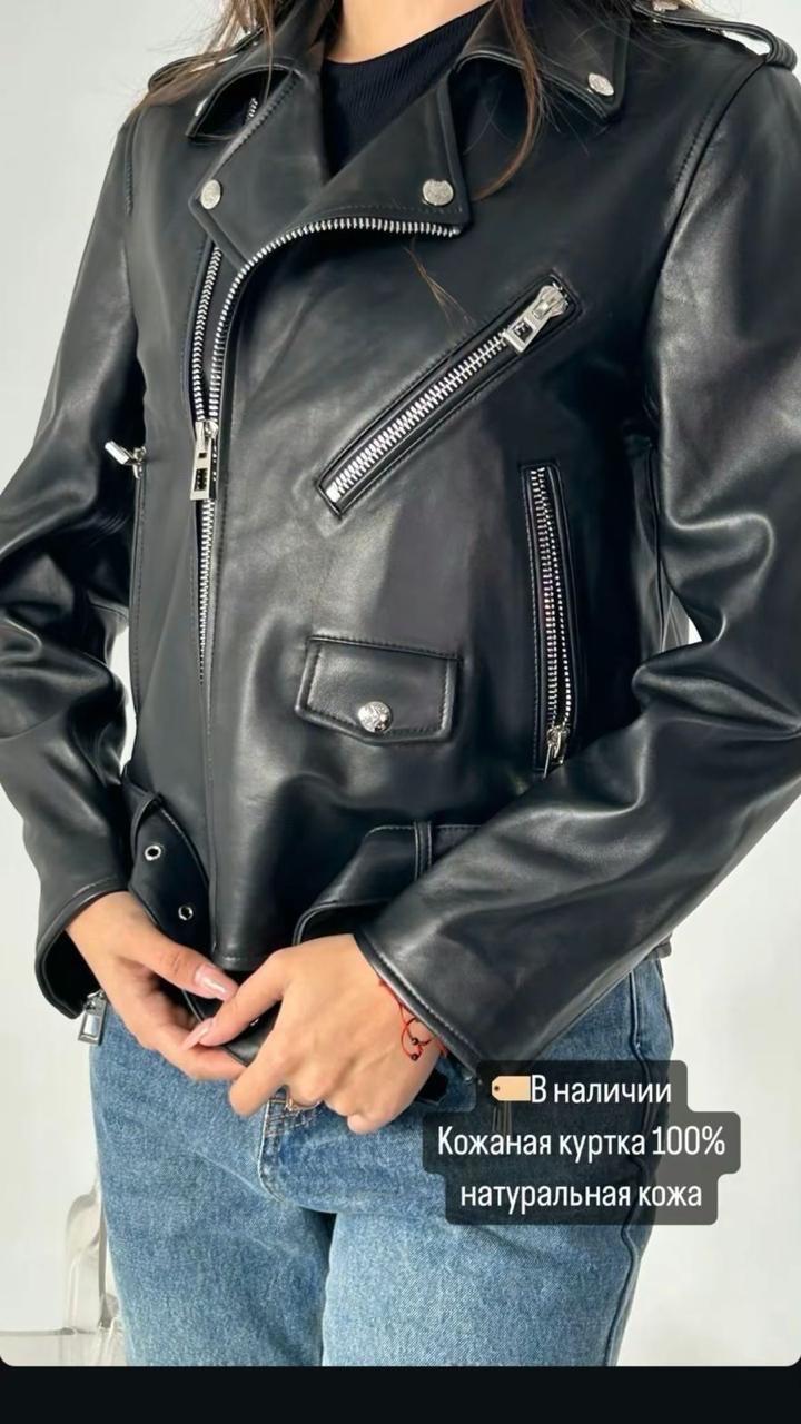 Натуральная кожаная куртка