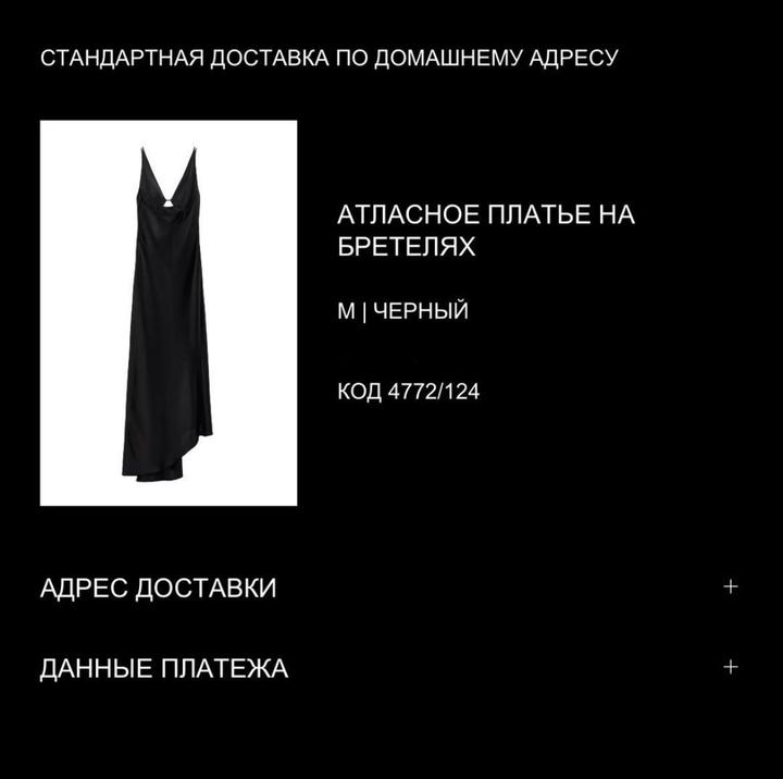 Платье - комбинация ZARA🖤