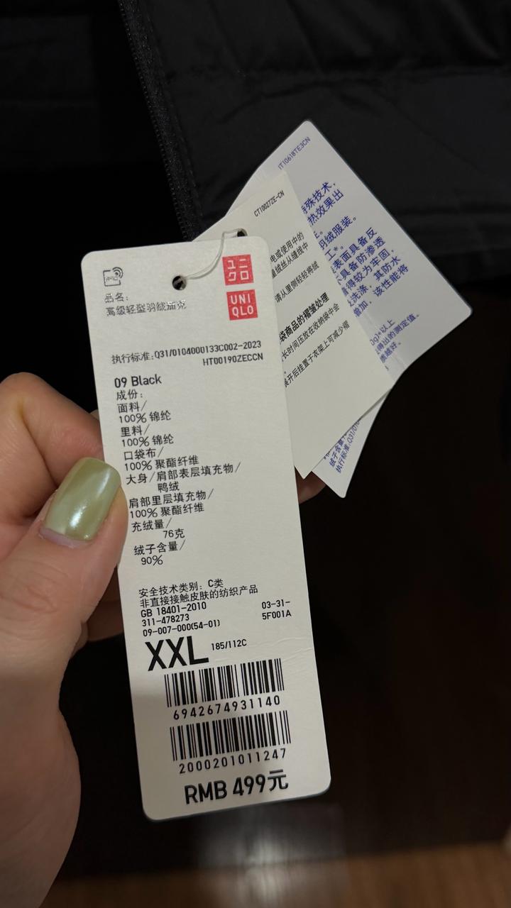 НОВАЯ Куртка мужская Uniqlo