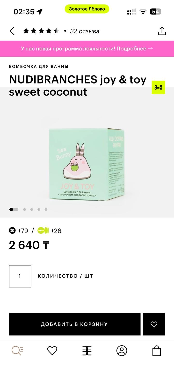 Бомбочки для ванны + браслет Nudibranches