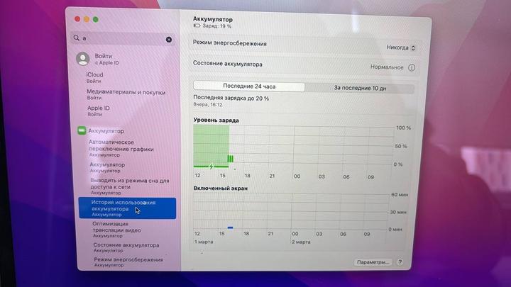 Apple Макбук Air 13 2020