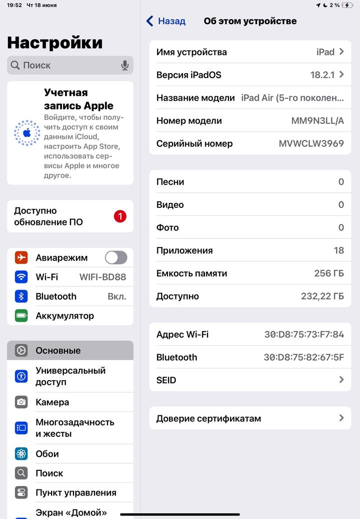 Ipad Air 5 поколения. 256 гб