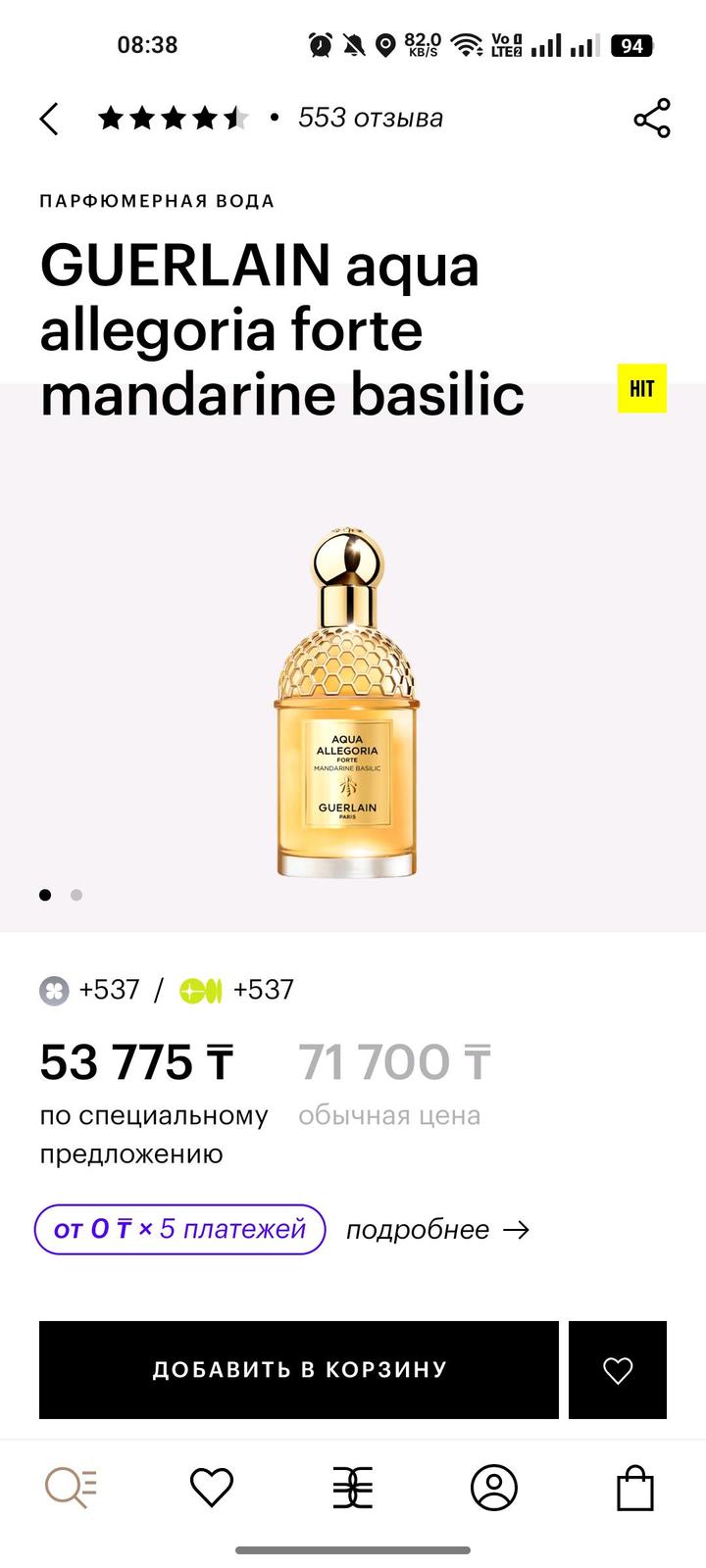 GUERLAIN aqua allegoria mandarine basilic | Алматы