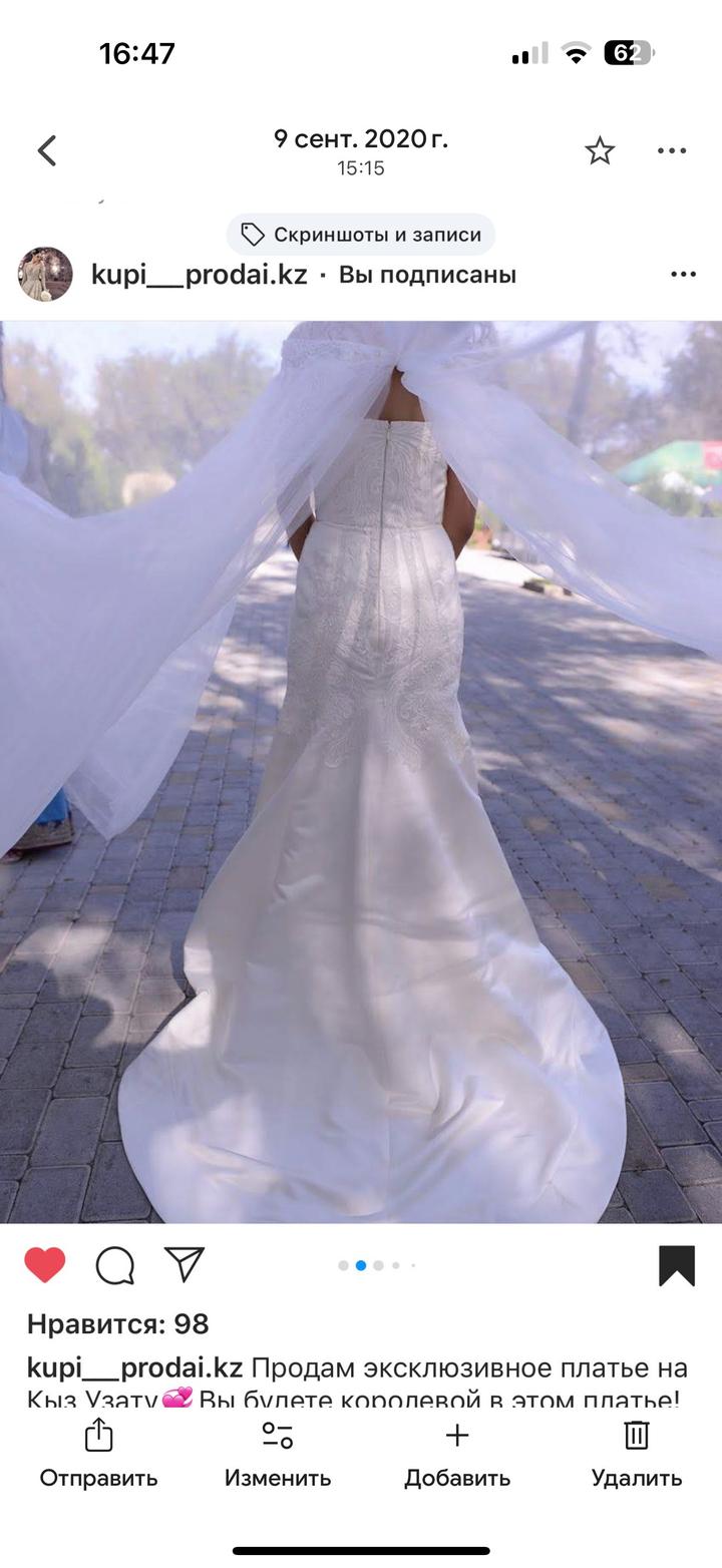 Платье на узату