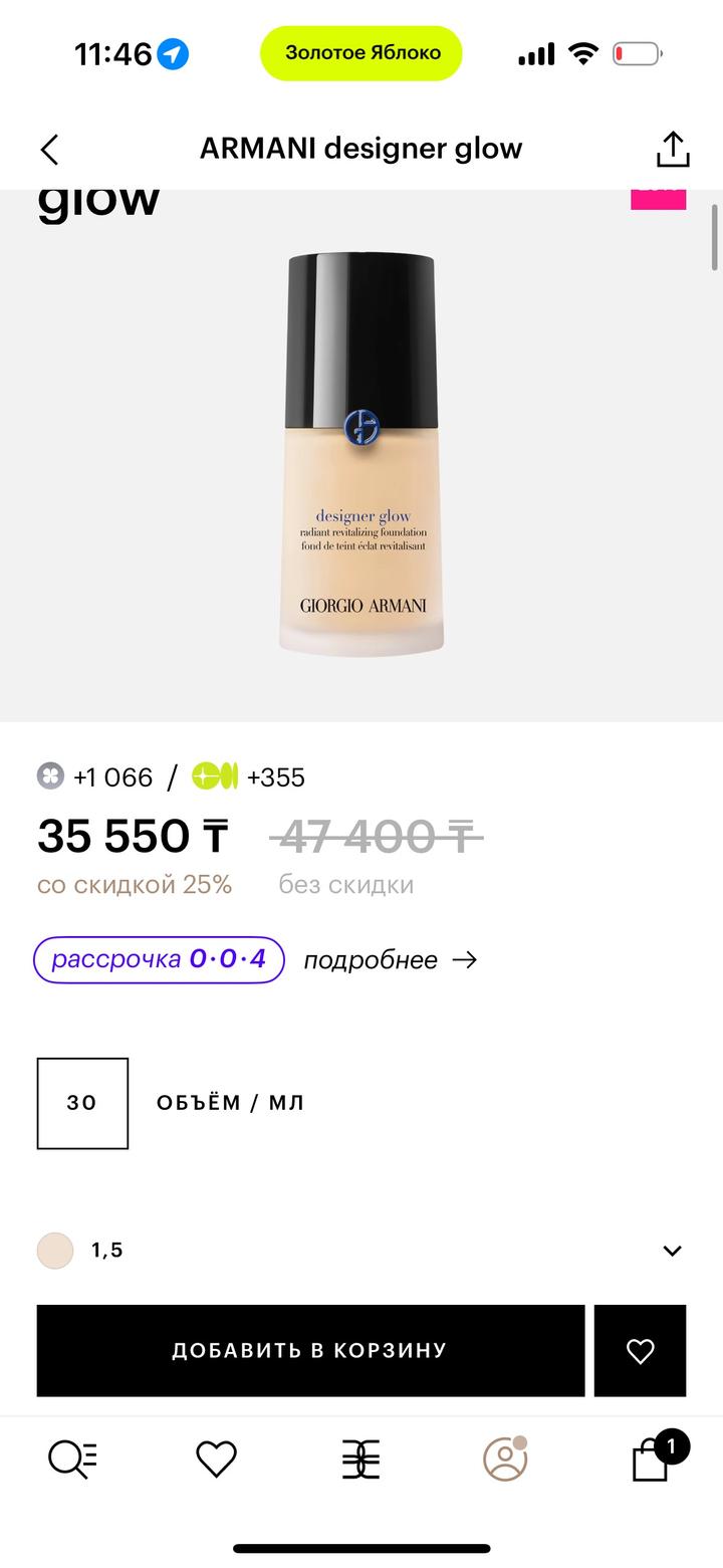 Тональный в оттенке 1.5