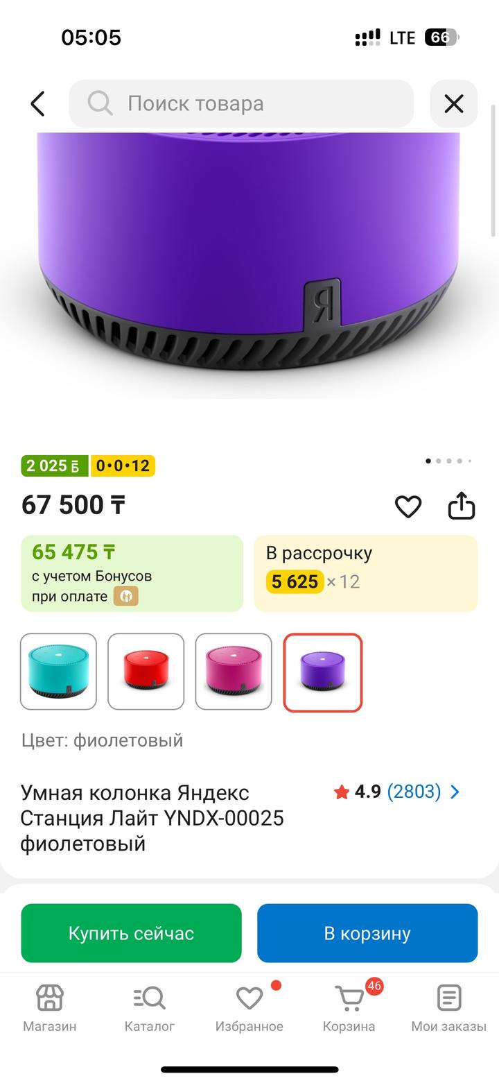 Станция Алиса Лайт