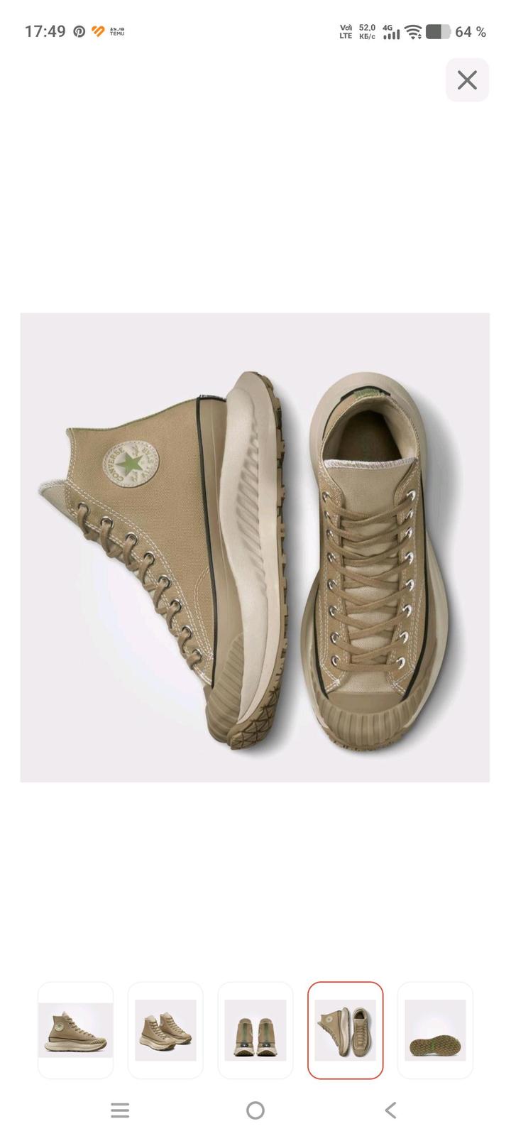Кеды converse