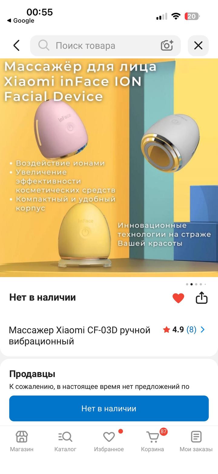 Уход