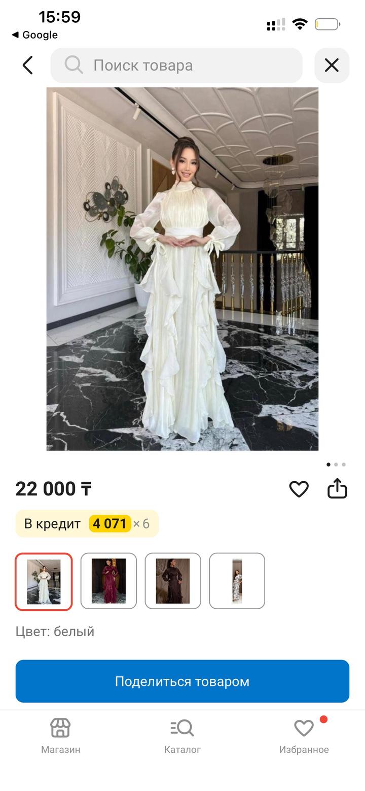 Белое платье