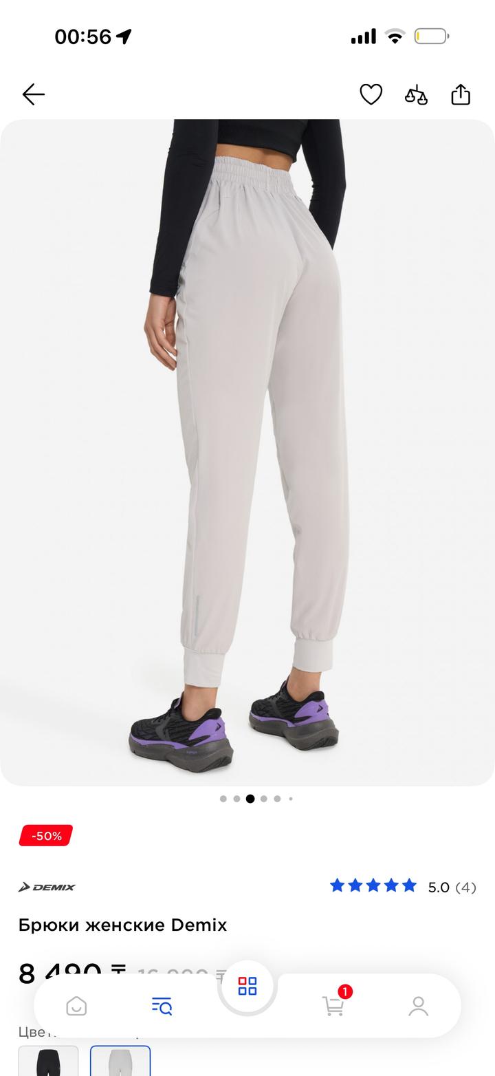 Спортивные штаны