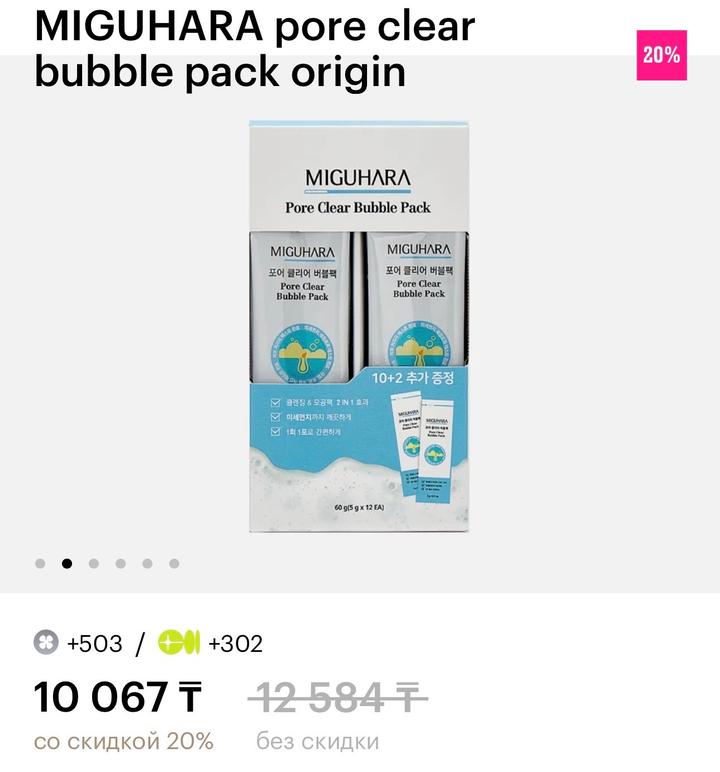 Bubble pack