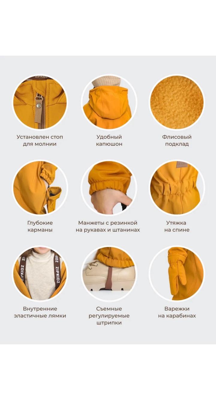 Комбинезон софтшелл демисезонный Zipkidz
