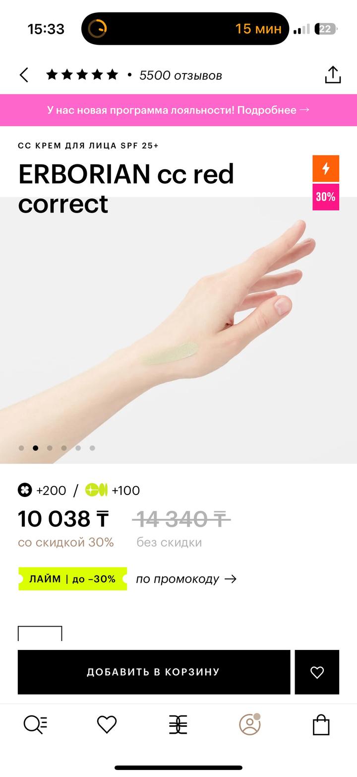 Сс крем для лица