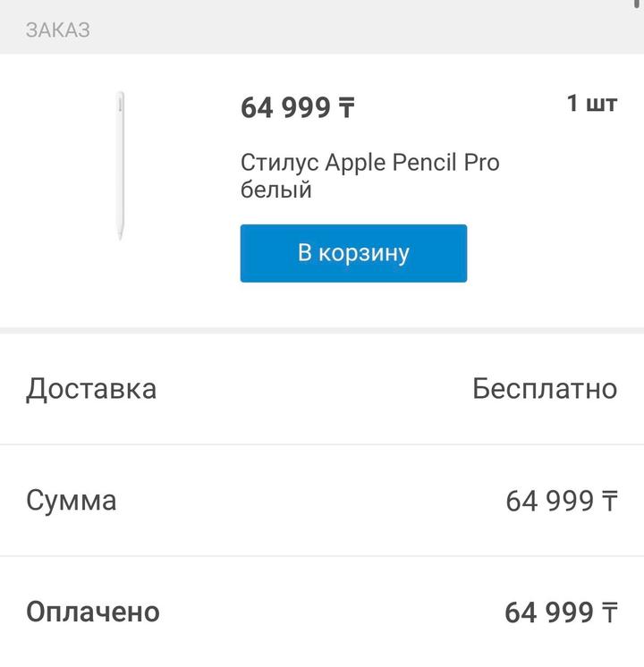 Стилус Apple Pencil Pro белый. Новый. Оригинал