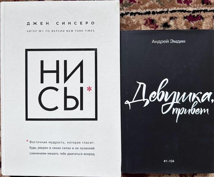 Книга НиСы 2000 тг ( в подарок книга)