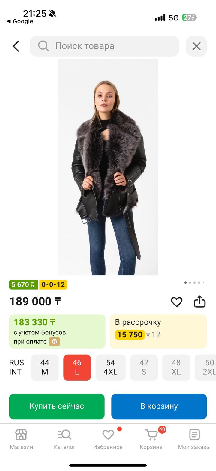 Дубленка натуралка Турция