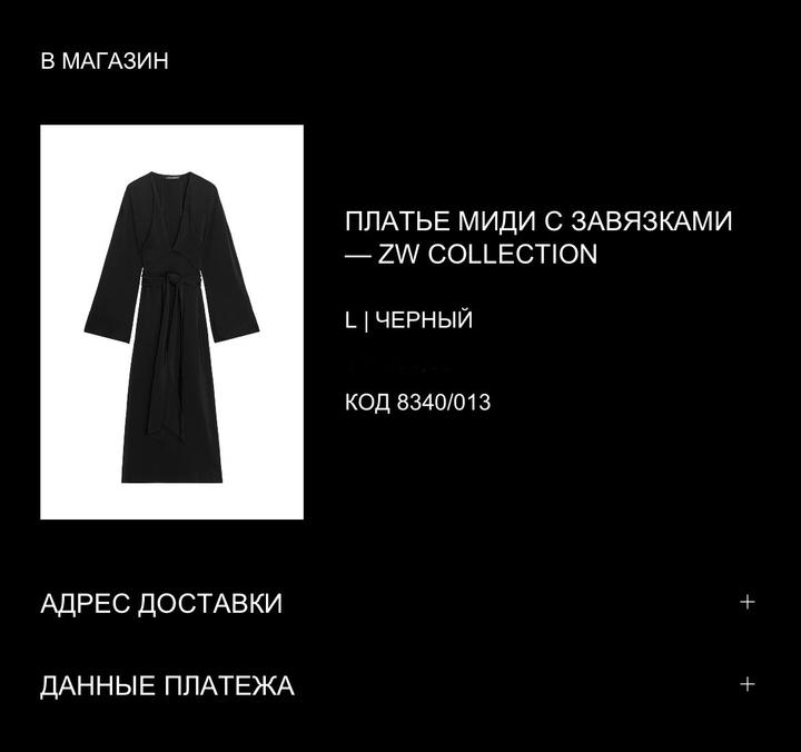 Платье Zara 🖤 L