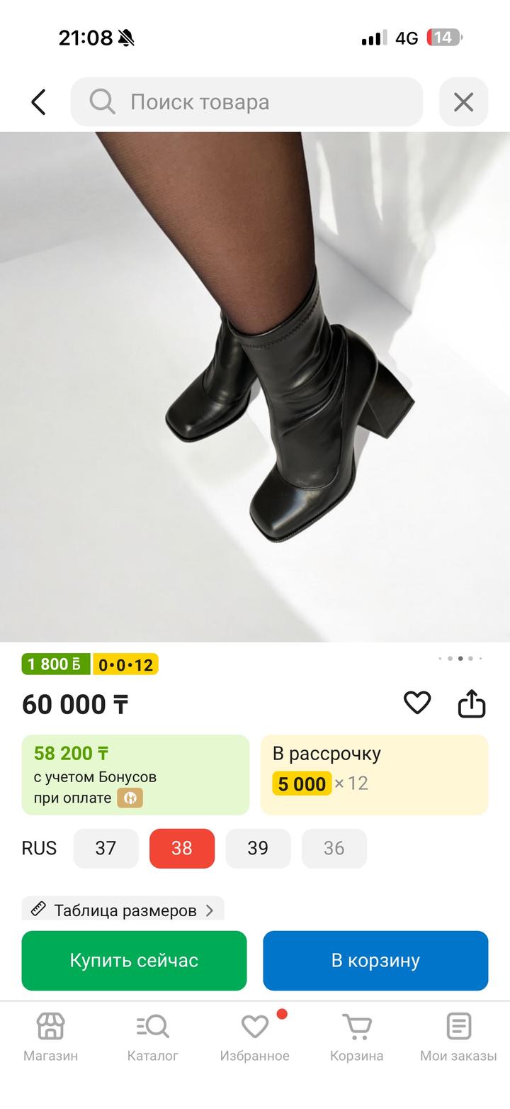 Ботильоны Tucino