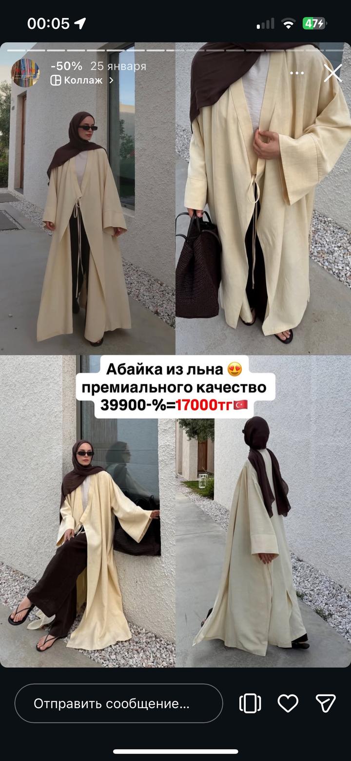 Платье/кимоно/Абайка❤️🔥