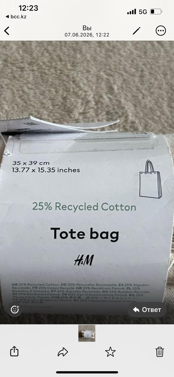Шопер Tote H&M