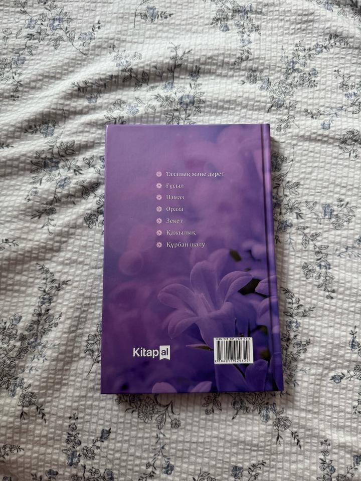 Книга