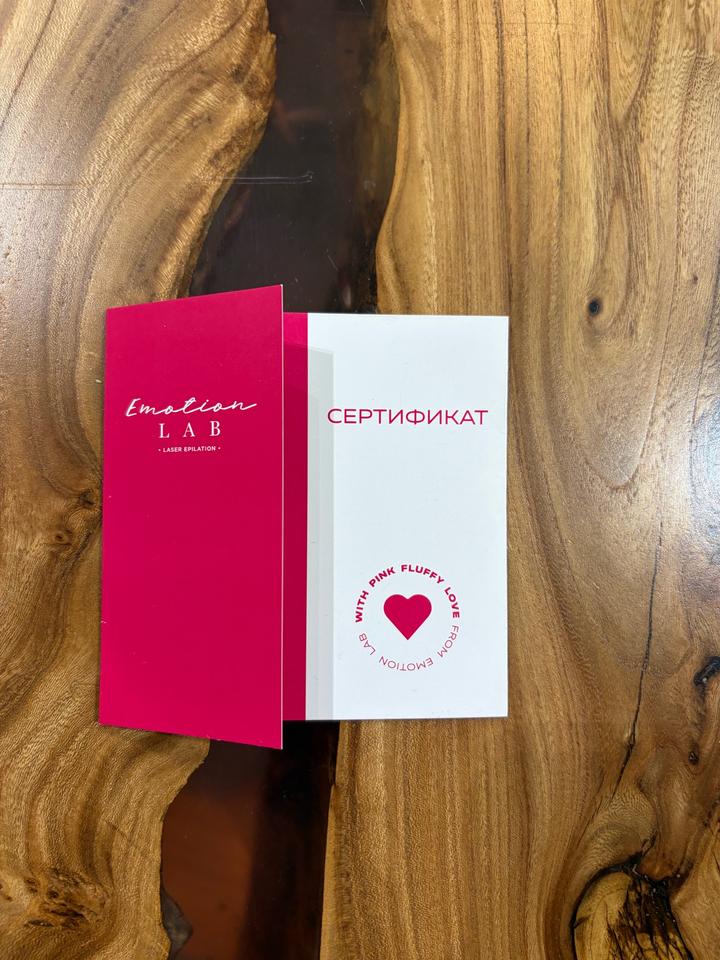 emotion lab сертификат на 5000 тг лазерная эпиляция
