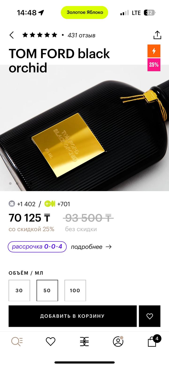 Tom Ford парфюм
