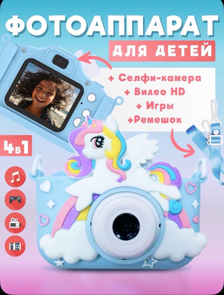 Фотоаппарат детский новый