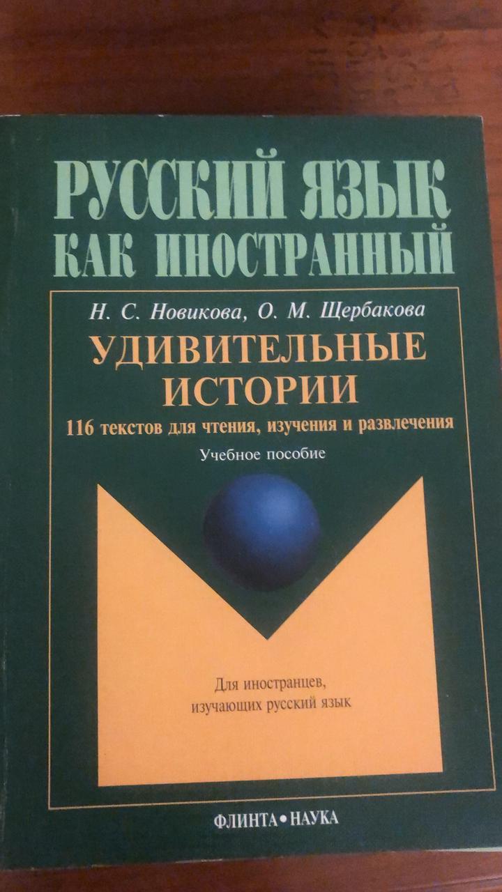 Учебники по русскому языку