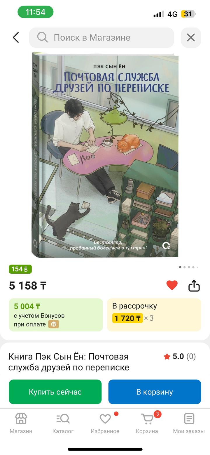 Книга Почтовая служба друзей по переписке