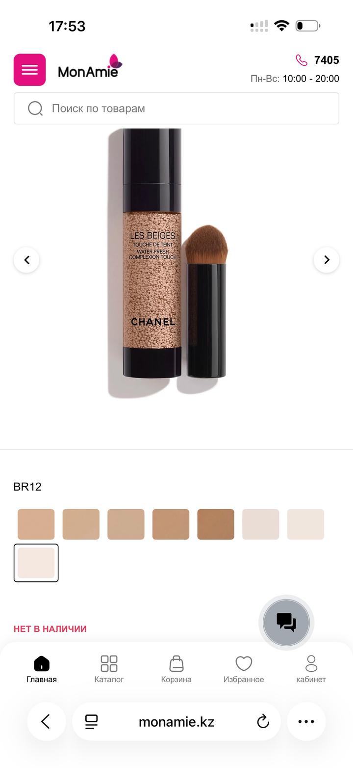 Chanel tint + помада chanel