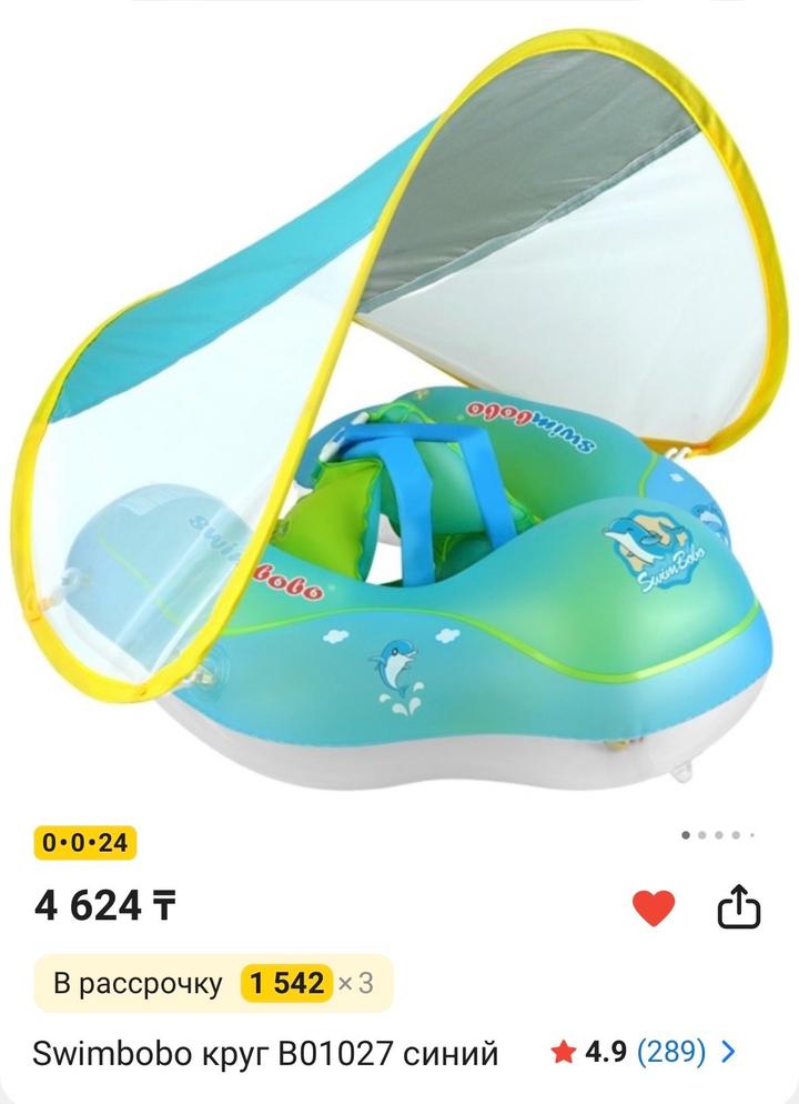 Круг для плавания