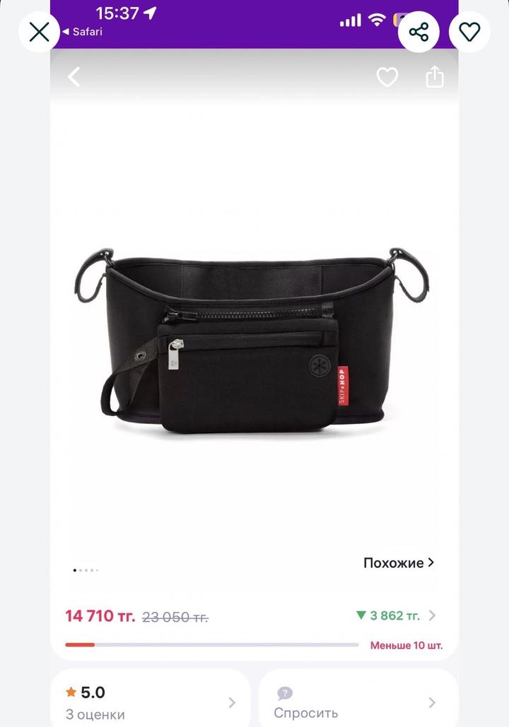 Skip hop органайзер в коляску