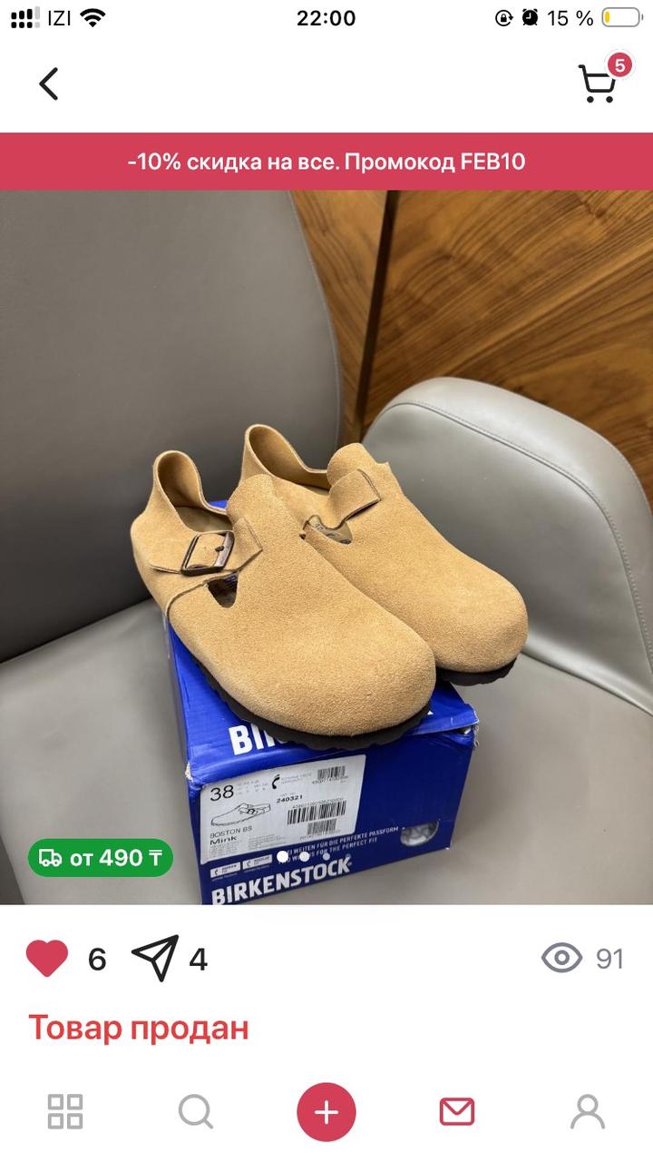 Birkenstock london 24,5см