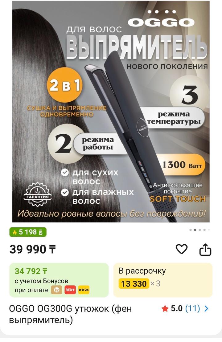 Фен-выпрчмитель OGGO