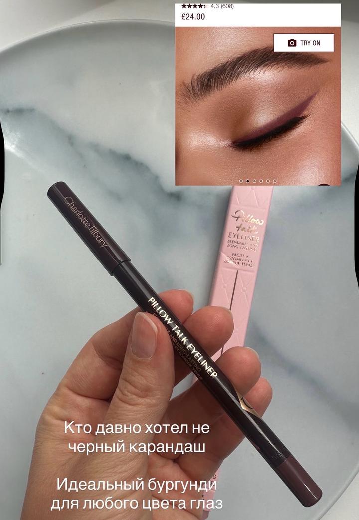 Хайлайтер charlotte tilbury