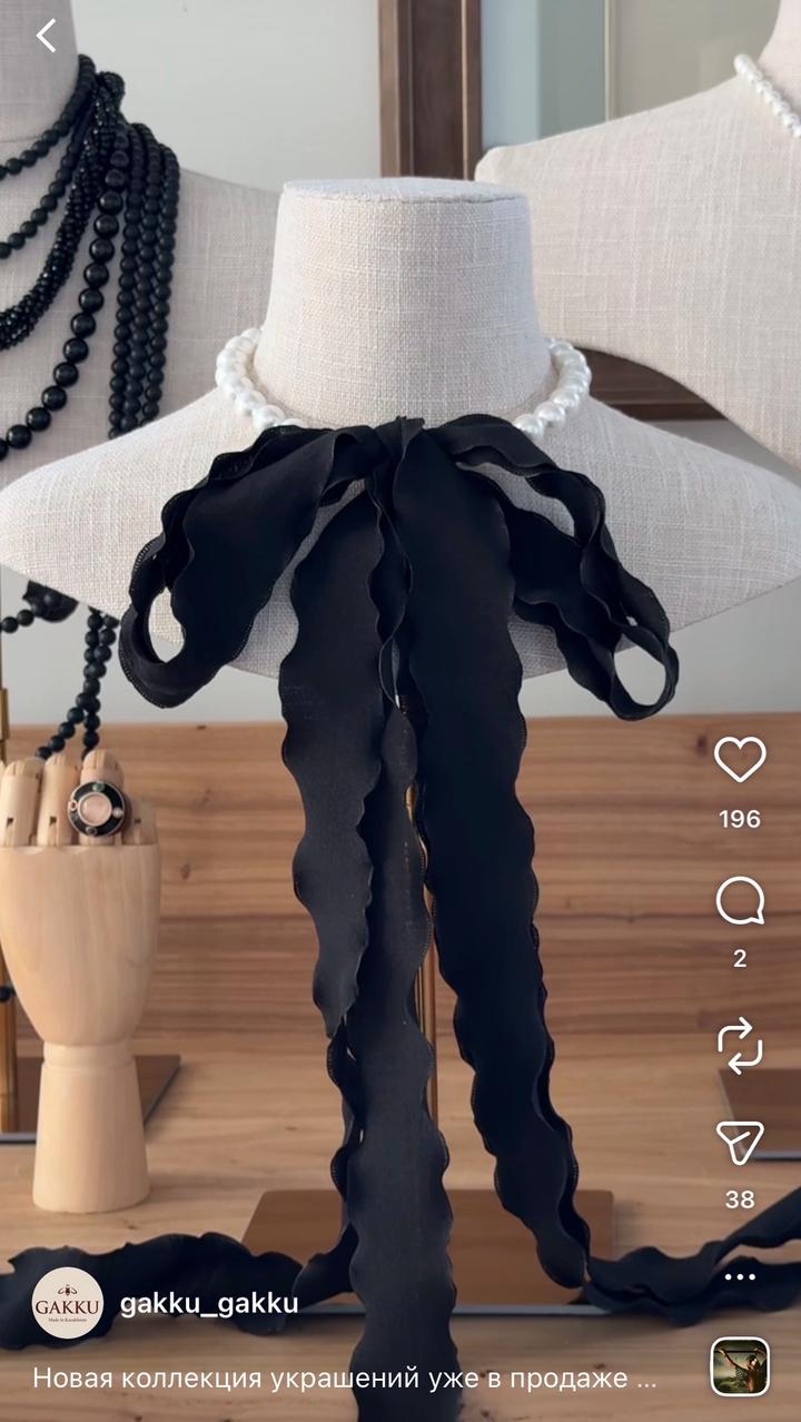 Сет украшений «Gakku»