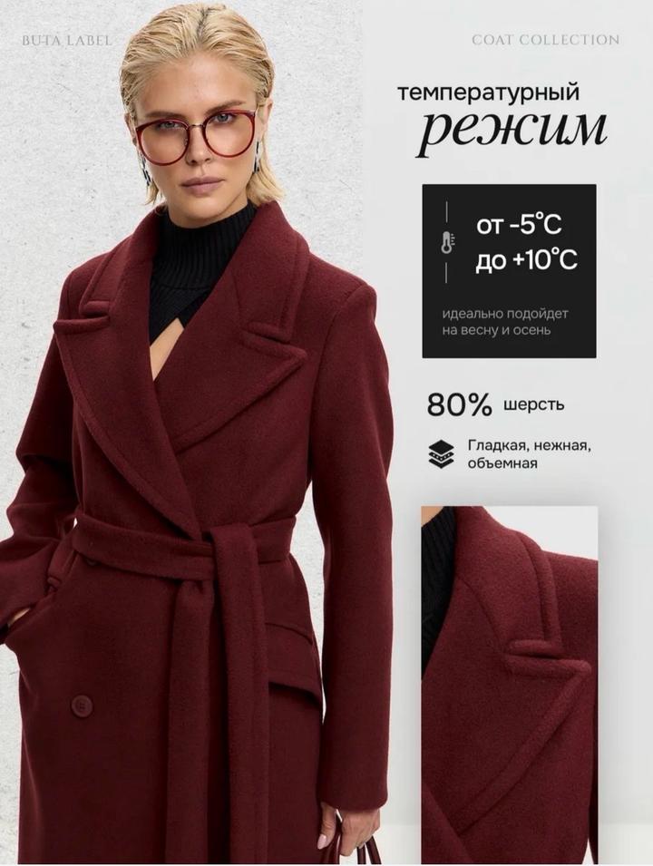 Пальто из шерсти