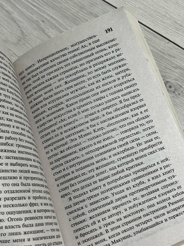 Продам книгу от Марии Корелли 2000