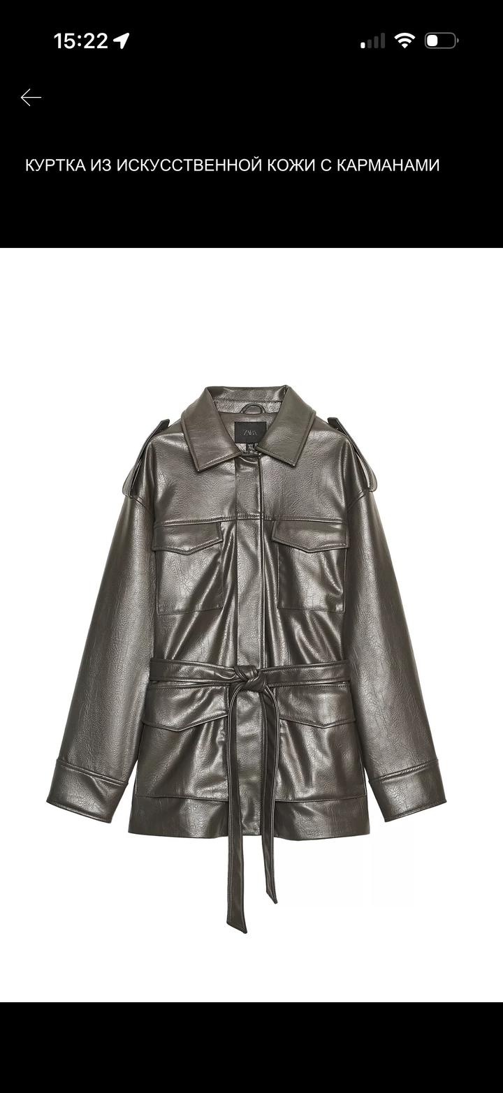 Куртка Zara