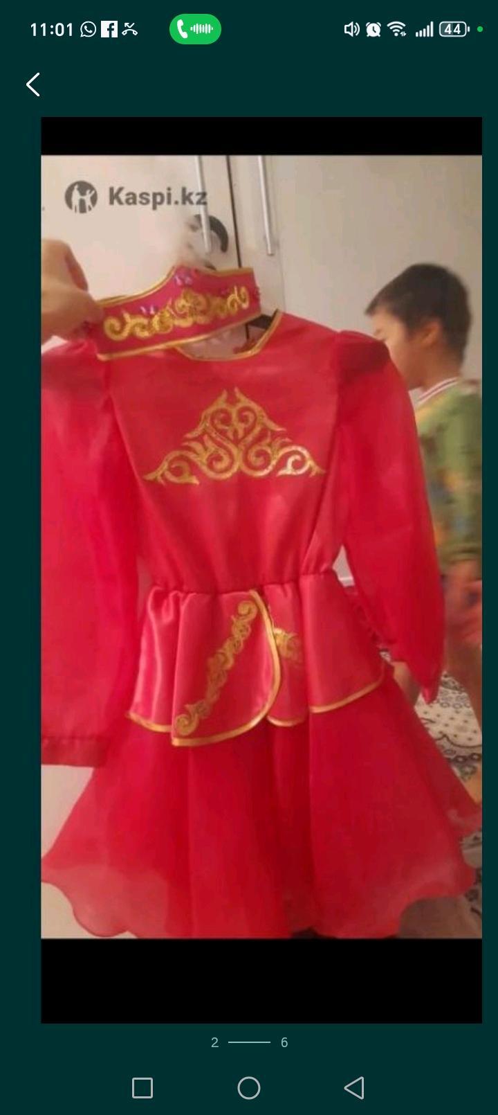 Национальная одежда