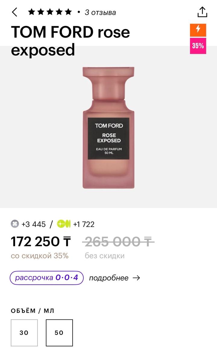 Tom Ford парфюм