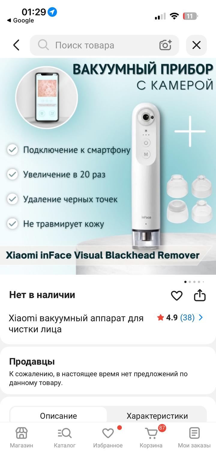 Уход