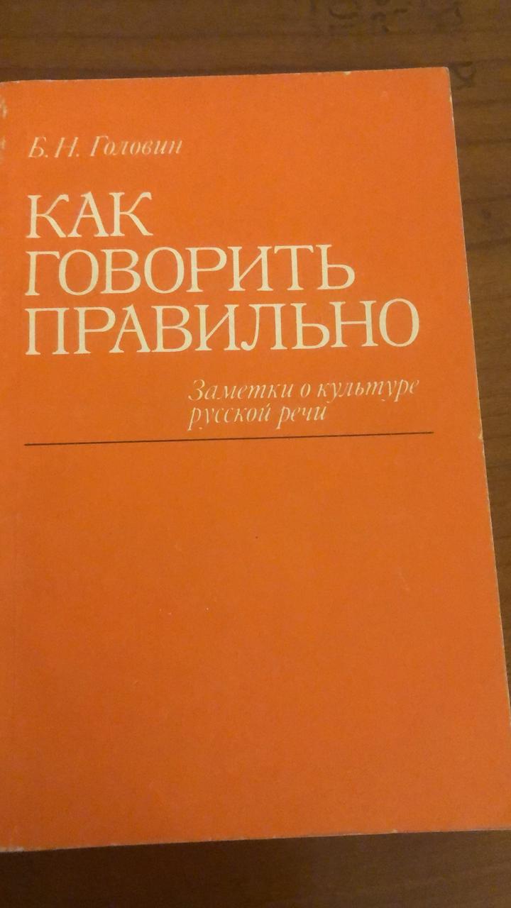 Учебники по русскому языку