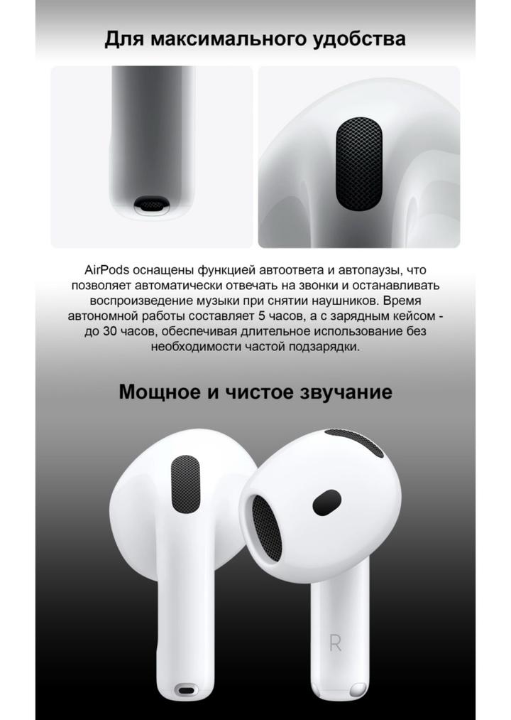 Apple airpods 4