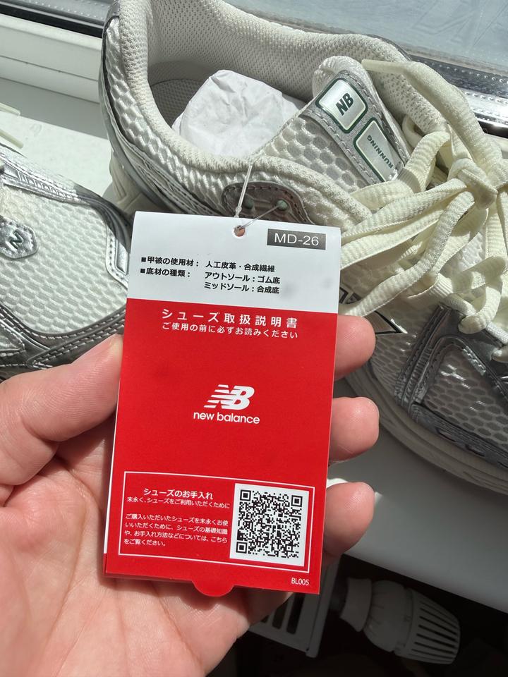 Кроссовки New Balance
