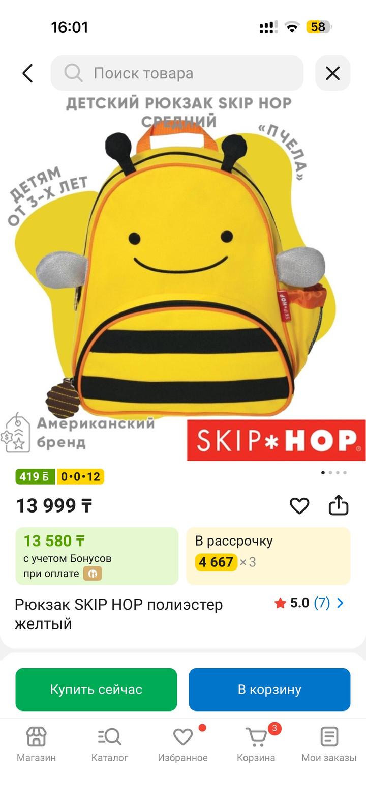 Рюкзак skip hop
