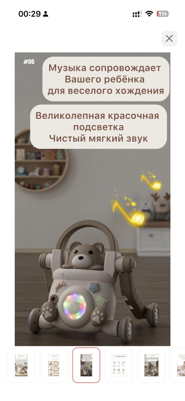 Каталка-ходунок